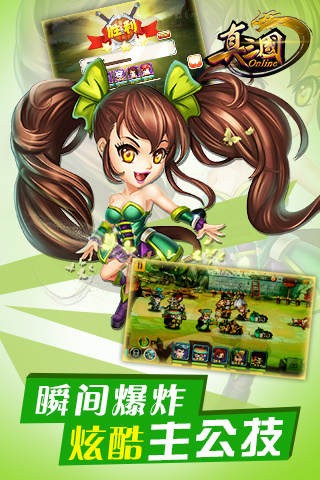 真三国乱舞百抽版
