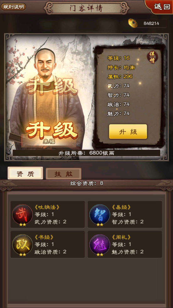 我的帝国2