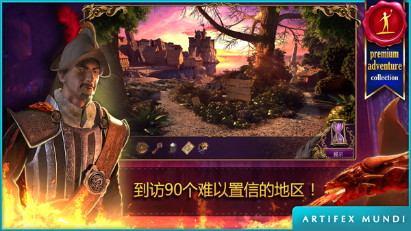 秘密组织4超越时空