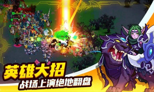 军团对战狂热