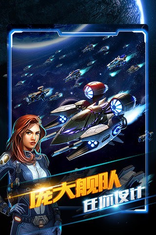 星际大合成