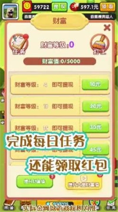 萌物世界OL红包版