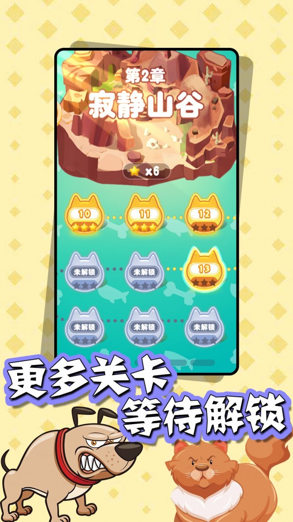 猫狗大战