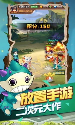 萌宠训练师