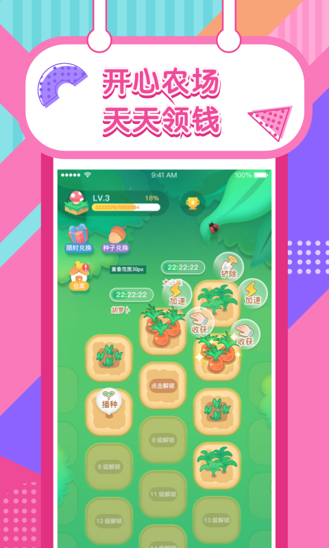 欢乐养鸭