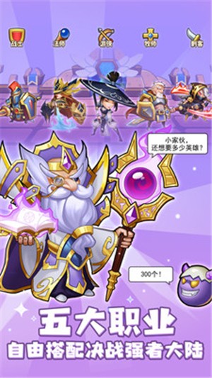 放置奇兵之探险