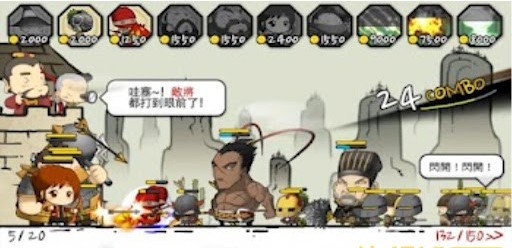 三国志群英战