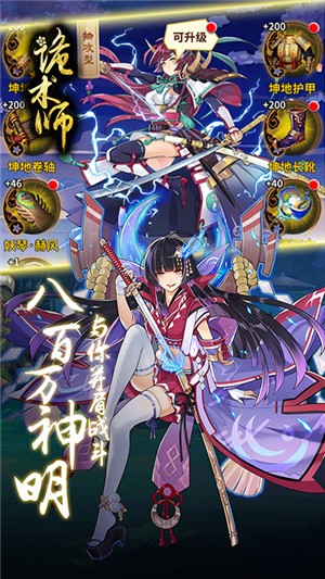 诡术师星耀版