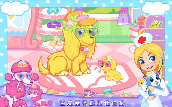 宠物小镇