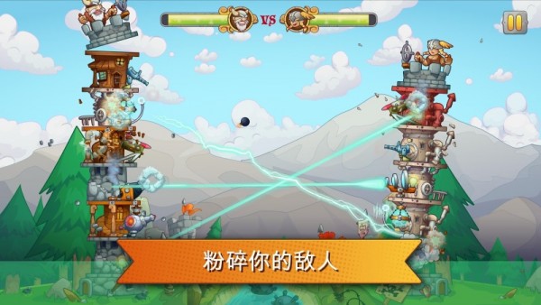 粉碎城堡
