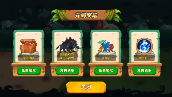 超级动物决战
