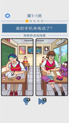 模拟大学人生