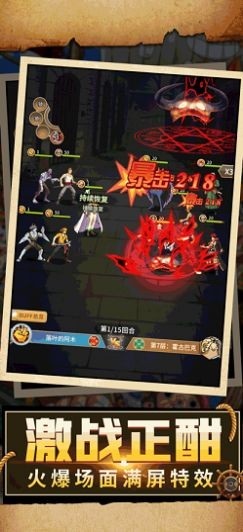 热血大漫斗