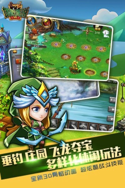塔防传奇之王