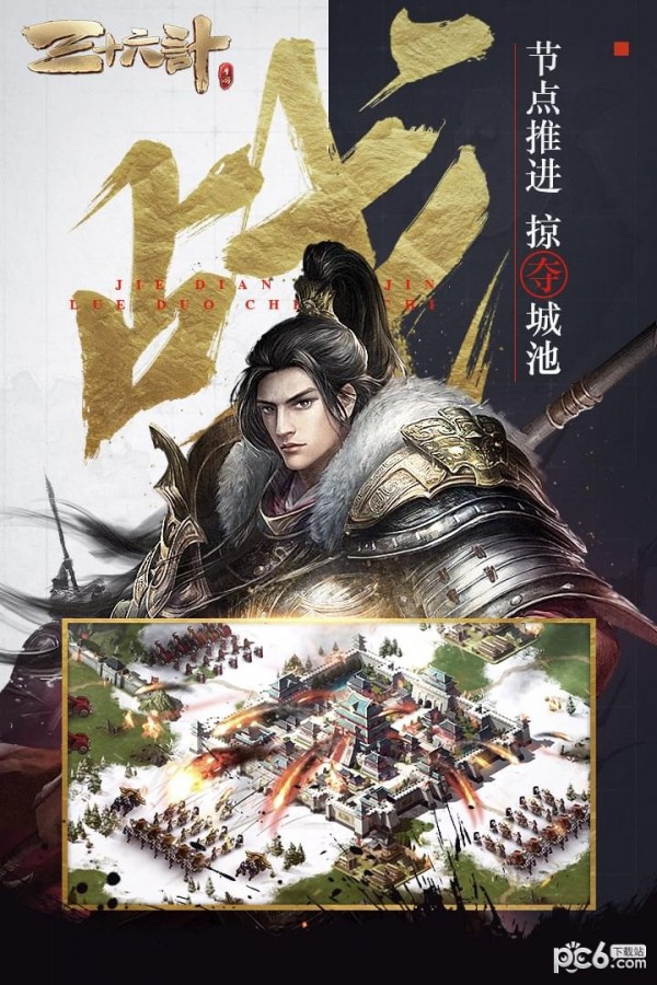 三十六策送充版