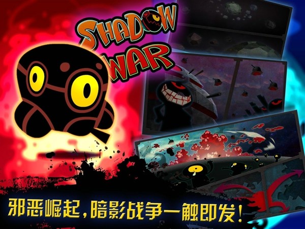 影子战士传说