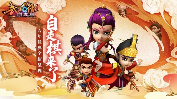 武侠Q传昆仑