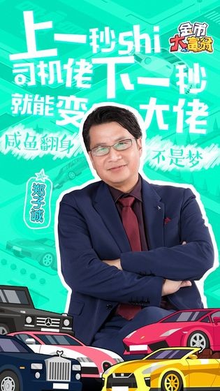 金币大师
