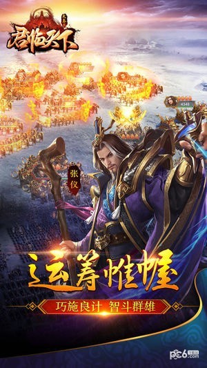 大秦之群雄争霸