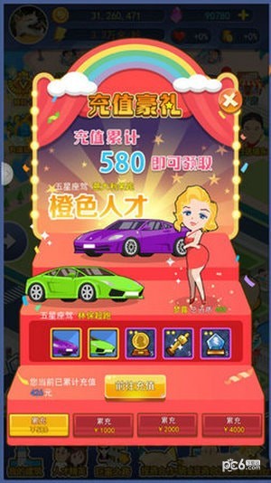 全民大灌篮九游版