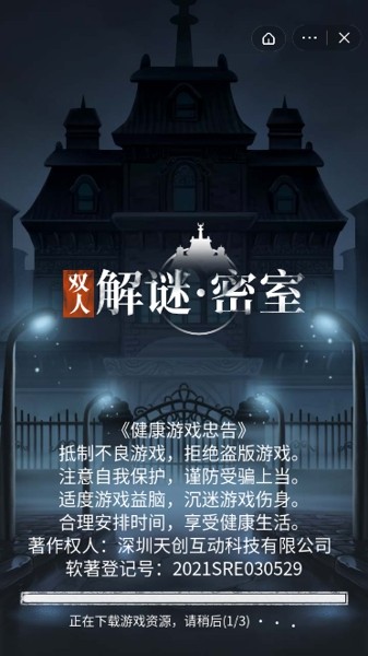 双人解压神器