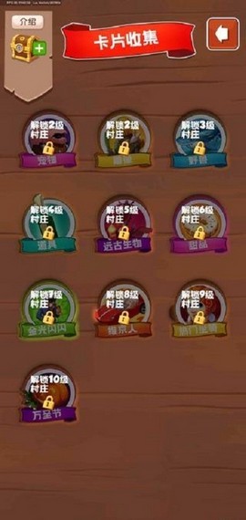 宝藏之争