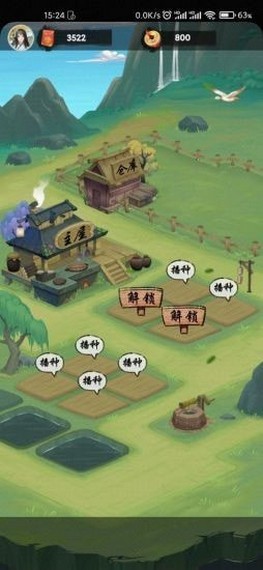 丰收小农院