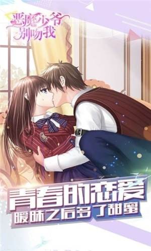 恶魔少女换装