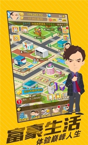 小白逆袭传