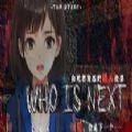 狼人杀2017