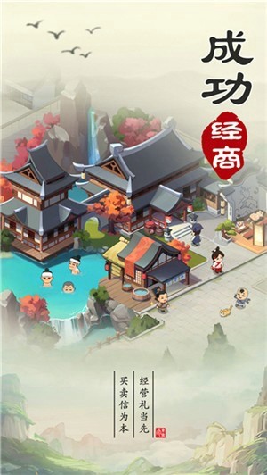 江南小农院红包版