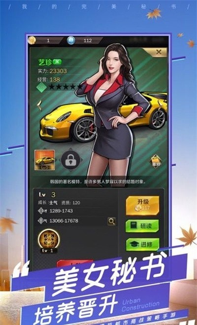 极品女秘书