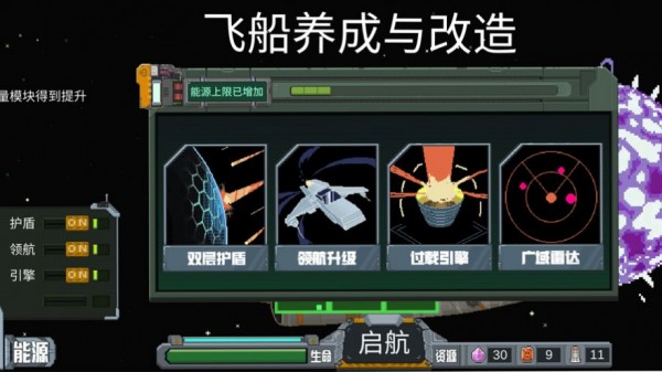 像素星球冲冲冲