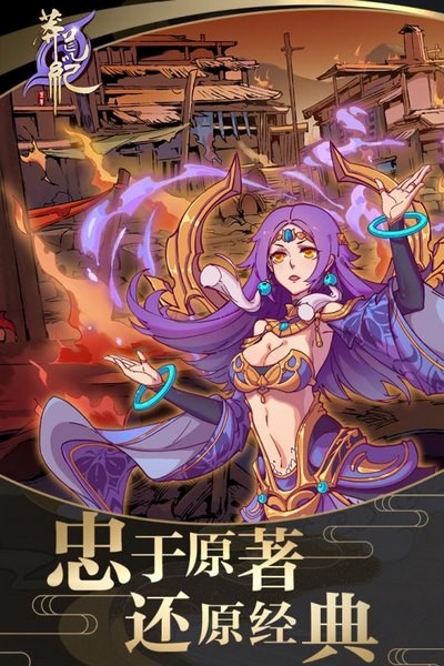 莽荒纪纪宁传奇
