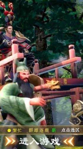 神魔三国志无限元宝