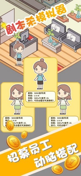 剧本杀推理馆