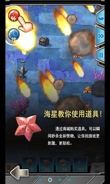 海底大战