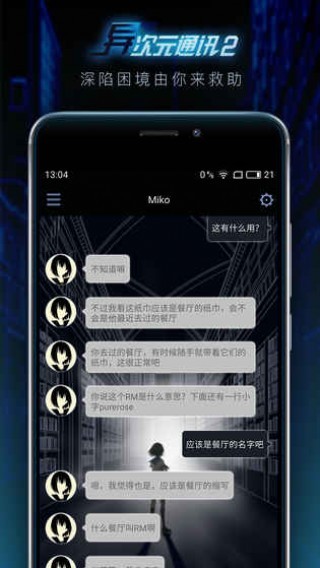 异次元传说