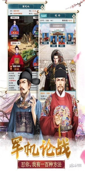 大明王爷商店版