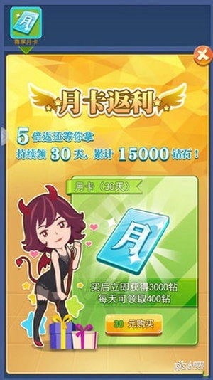 全民大灌篮九游版