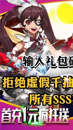 乱斗英雄九游版