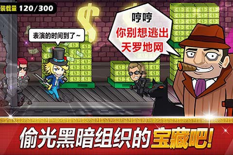 传说的盗贼王360版