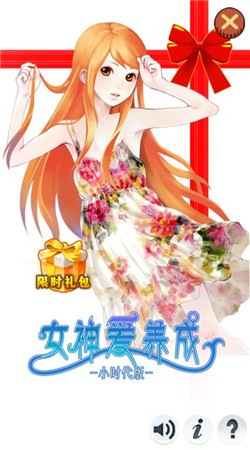 女神爱幻想