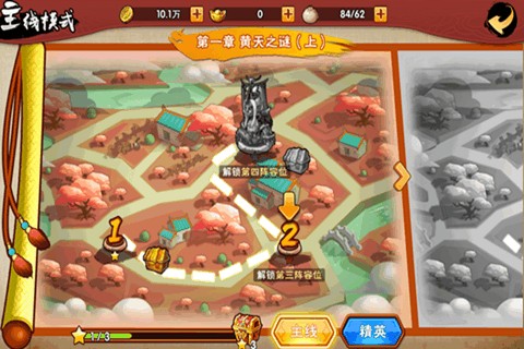 主公快点战略版