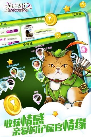 神犬小七2九游版