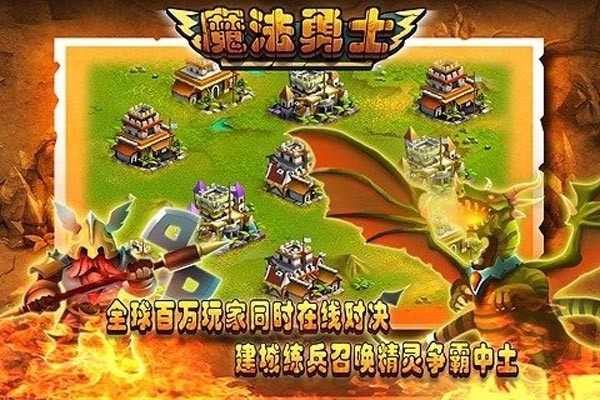 魔法勇士光暗对决