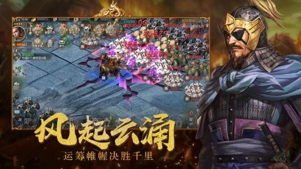 三国风云群雄决战