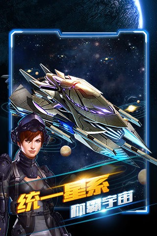 星际大合成