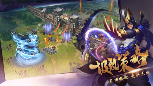 权倾三国手游360版