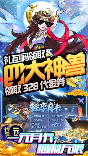 塔防镇魂师古今大战